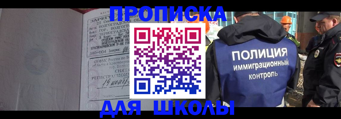 временная регистрация надежно в Рузе