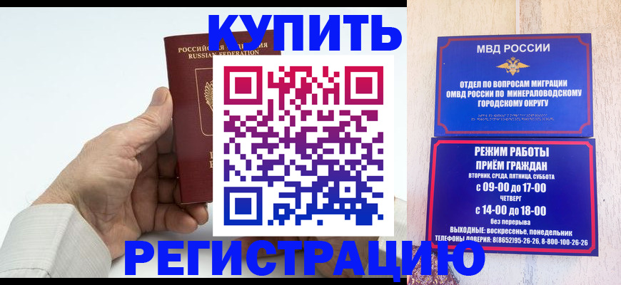 временная регистрация в квартире в Рузе